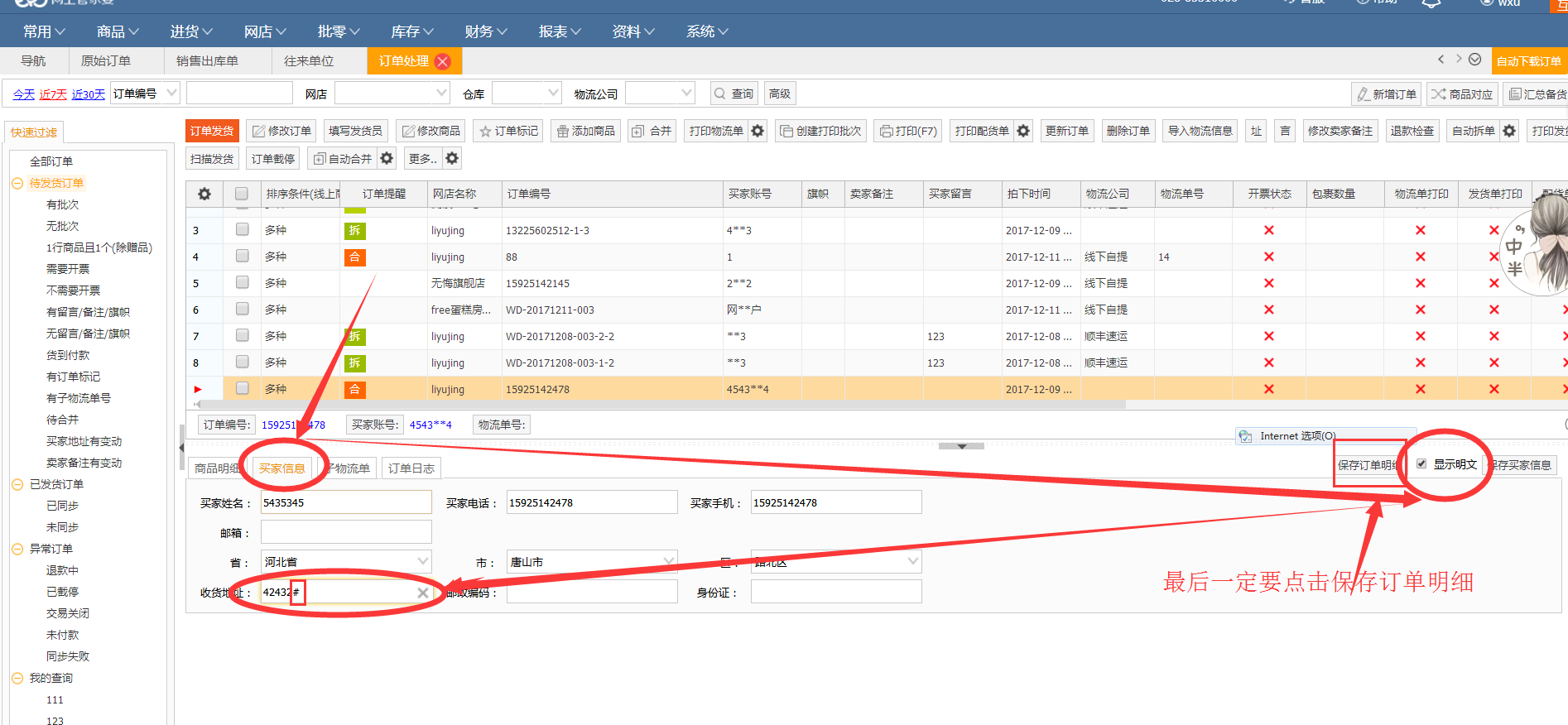 bad-json-escape-sequence-path-customerreceiveraddress-line-1