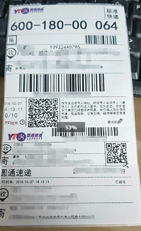 打印菜鸟面单 显示出三个收寄地址