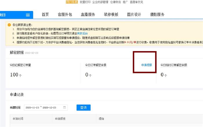 点击放大